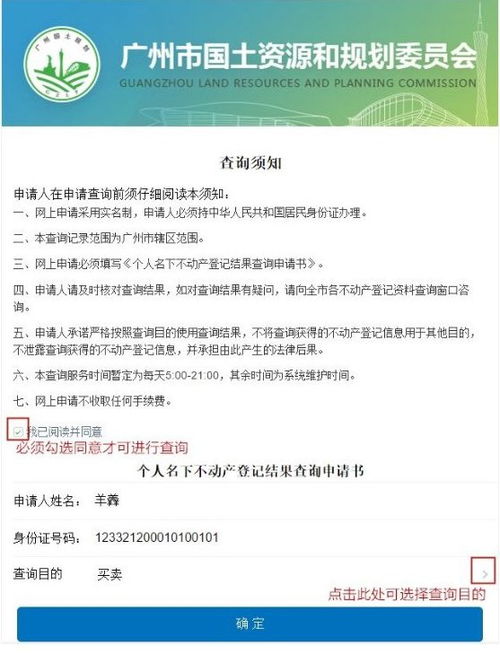 个人私下房产怎么查