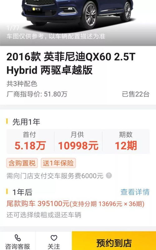一万汽车全款利息多少