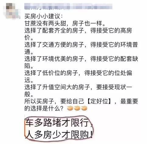 房产客户问价格怎么回