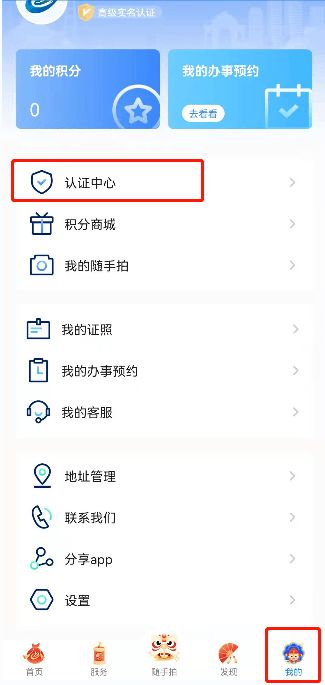 房产确权手机上怎么查询