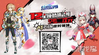 星座互动游戏有哪些游戏