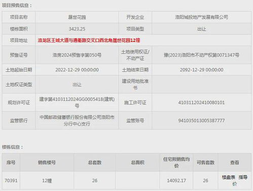 房产账单照片怎么弄