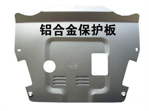 汽车护板强度多少合适
