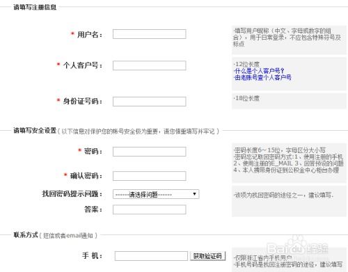 怎么查房产账户信息查询