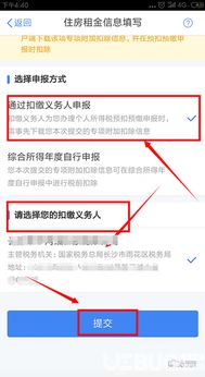 房产信息页怎么填