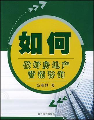 做销售怎么选房产好