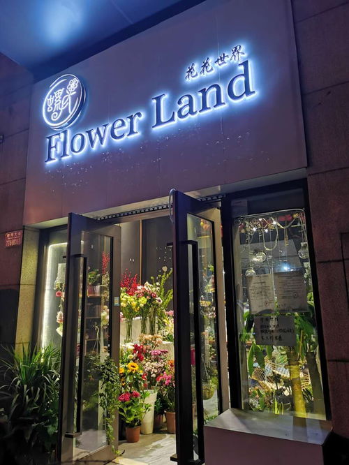 花店转让