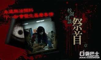 怪谈互动游戏有哪些游戏