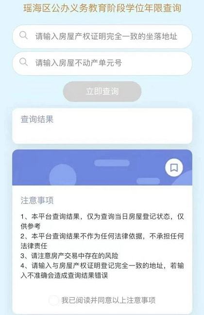 未下证的房产怎么查询 未下证的房产怎么查询