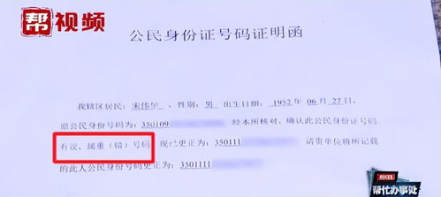 祖传房产证怎么变更