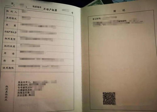 怎么查询房产证明吗