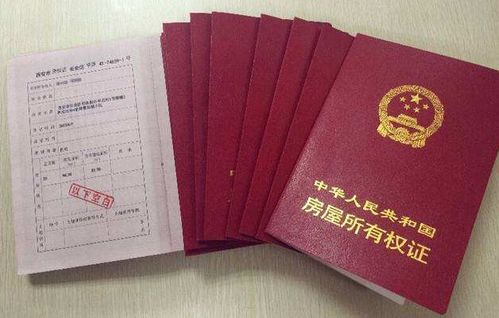 房产证怎么用来贷款