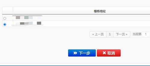 房产编码多少位怎么查询 房产编码多少位怎么查询