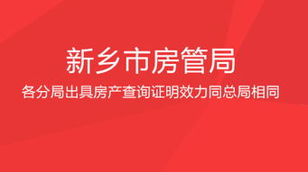 新乡房产退税怎么查的