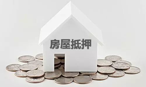 怎么在银行做房产抵押
