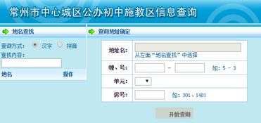 户籍学籍房产怎么过户的 户籍学籍房产怎么过户的