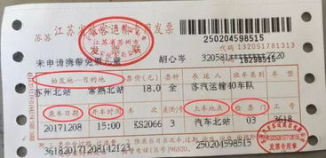 汽车多少厘米车票半票