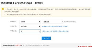 遂宁招生考试网报名入口
