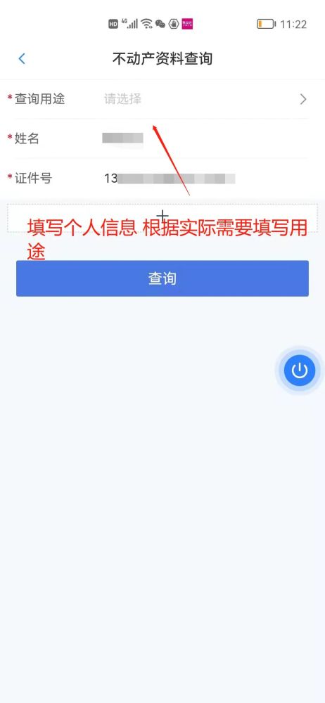 名下房产曝光怎么查询