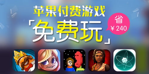付费苹果游戏有哪些游戏