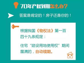 房产贷款到期怎么处理