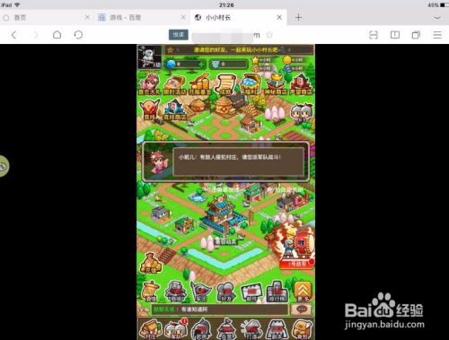 平板经验游戏有哪些游戏