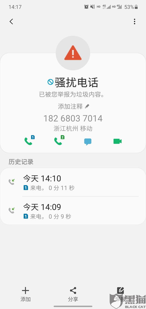 怎么投诉房产电话号码