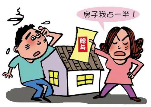 赠与的房产怎么看