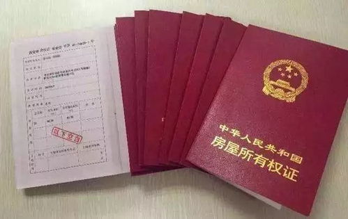 怎么按揭买车 房产证