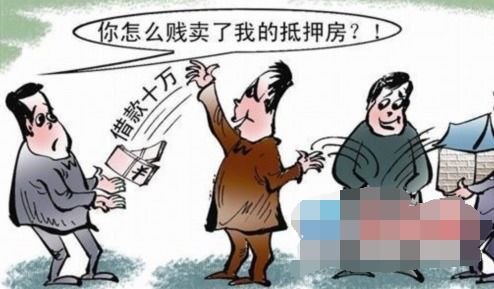 民间抵押房产怎么卖 民间抵押房产怎么卖