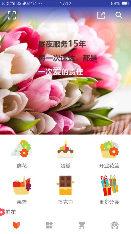 中国鲜花速递网站