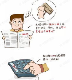 用房产投资入股怎么交税