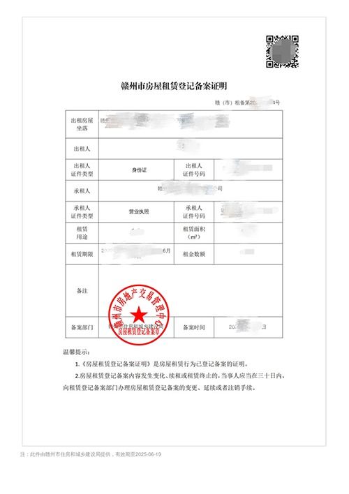 房产怎么打项目备案登记