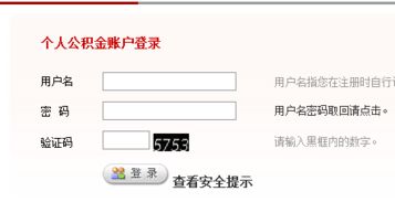 房产人账号怎么做
