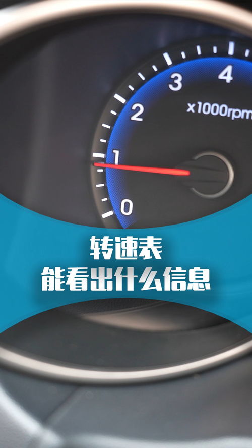 汽车转速dum多少省油