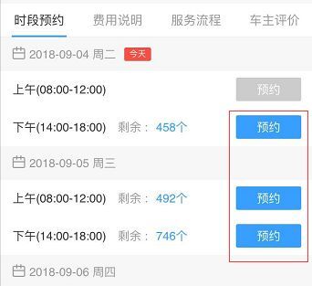 深圳汽车年审收费多少