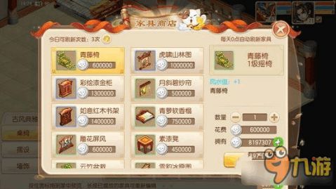 获得家具游戏有哪些游戏