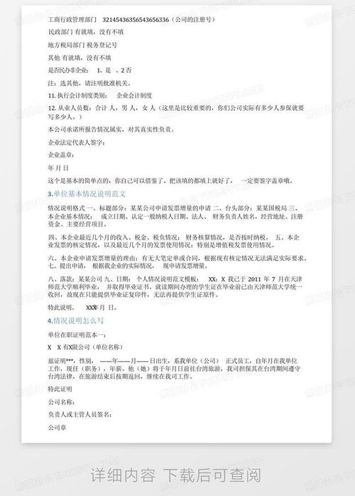房产干货资料怎么写范文 房产干货资料怎么写范文