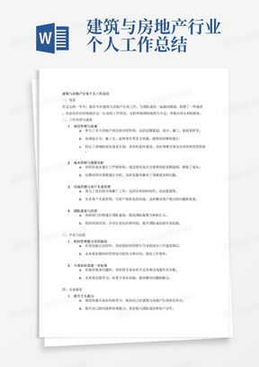 房产号的简介怎么写