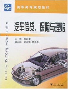 汽车落水保险赔付多少