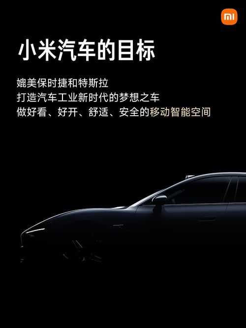 小米汽车造多少辆车