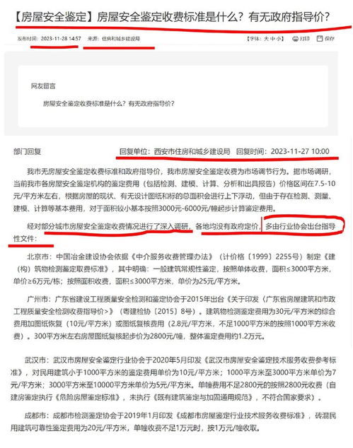家庭房产保险怎么交费的