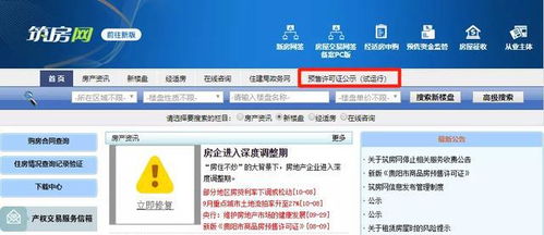 房产真实备案价怎么查 房产真实备案价怎么查