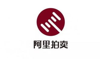 阿里房产拍卖怎么来的