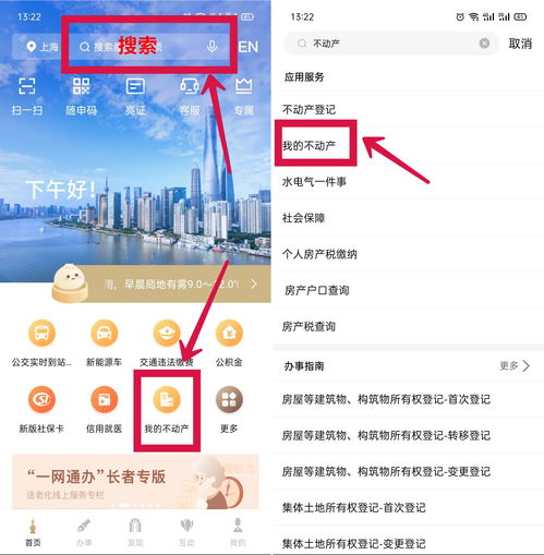 怎么查询房产证图纸