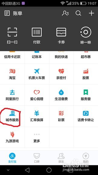 房产记录手机怎么查看的 房产记录手机怎么查看的