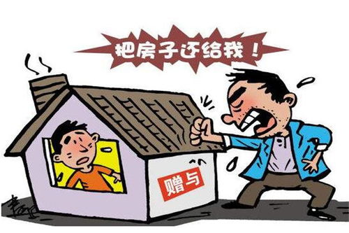 赠予房产给公司怎么交税