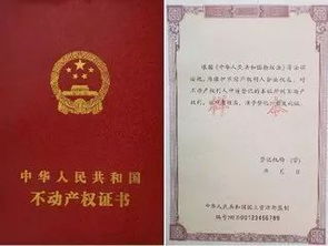 新加坡怎么查房产证 新加坡怎么查房产证