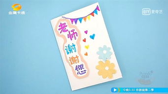送老师的花束贺卡内容