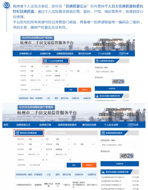 房产交易证明怎么打